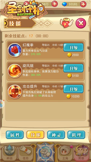 新手玩家指定护卫《圣剑守护》忠诚柱男_游戏资讯-游民部落(gamecolg.com)
