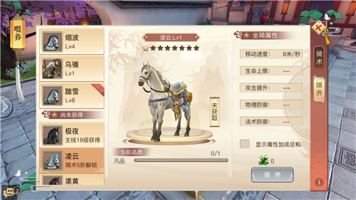 《琅琊榜之风起长林》手游琅琊坐骑榜起封_游戏资讯-游民部落(gamecolg.com)
