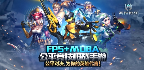 全新赛季开启《英雄枪战》秋季赛等你来战!_游戏资讯-游民部落(gamecolg.com)