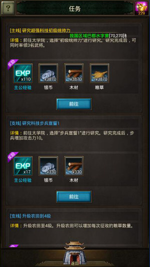 万万别错过《国战天下》进阶高手有诀窍_游戏资讯-游民部落(gamecolg.com)