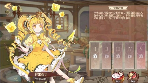 《食之契约》SR卡推荐SR哪个好_游戏资讯-游民部落(gamecolg.com)