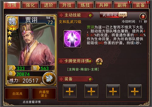 双雄现世《大战三国志》毒士鬼才齐登场_游戏资讯-游民部落(gamecolg.com)