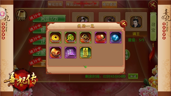 轻养成随心斗《熹妃传》随从委派系统详解_游戏资讯-游民部落(gamecolg.com)