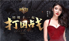 演绎不一样的国战徐冬冬成《神怒》大嫂