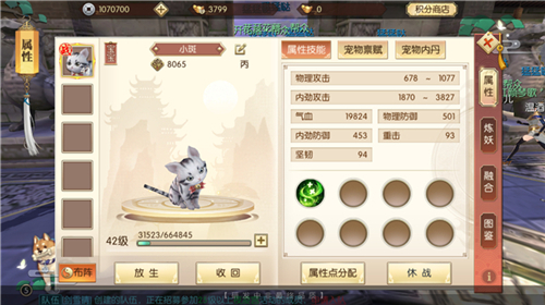 《琅琊榜:风起长林》手游宠物养成_游戏资讯-游民部落(gamecolg.com)