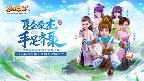 《梦幻诛仙手游》举办国内首场仙侠手游演唱会_游戏资讯-游民部落(gamecolg.com)