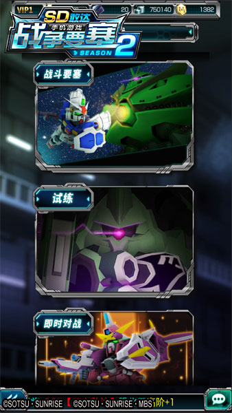 征程起航《SD敢达战争要塞》Season2即将登陆IOS_游戏资讯-游民部落(gamecolg.com)
