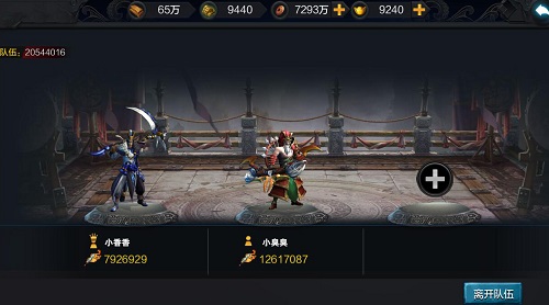 《权倾三国》组队玩法三人成虎_游戏资讯-游民部落(gamecolg.com)