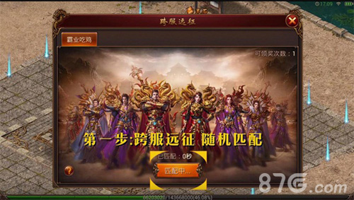 《传奇霸业手游》新版本今日上线跨服远征打响竞技_游戏资讯-游民部落(gamecolg.com)