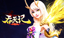 保卫炎黄大陆9377《吞天记》魔仆入侵大作战