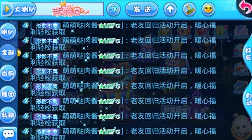 《恋舞OL》新版今日上线“冬日恋曲”新篇唱响_游戏资讯-游民部落(gamecolg.com)