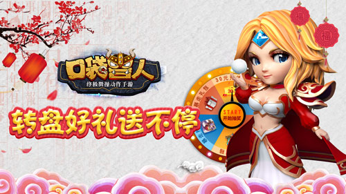 《暴走魔兽团》正式更名为《口袋兽人》_游戏资讯-游民部落(gamecolg.com)