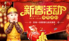 《我在大清当皇帝》新春活动开启新春礼品未查收