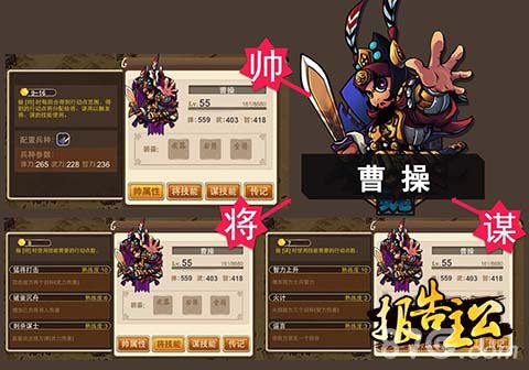 《报告主公》越狱开测张飞打算当军师_游戏资讯-游民部落(gamecolg.com)