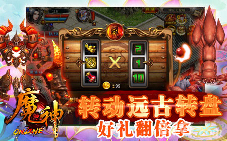 《魔神》新版本烈火遮天震撼而来新玩法首曝_游戏资讯-游民部落(gamecolg.com)