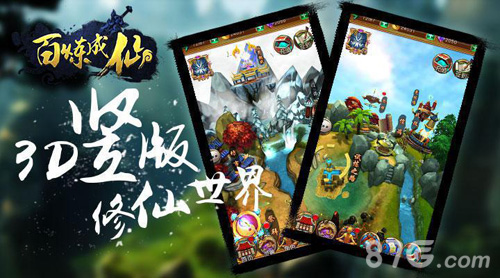 百炼成仙手游新版本将至修仙世界新篇章_游戏资讯-游民部落(gamecolg.com)