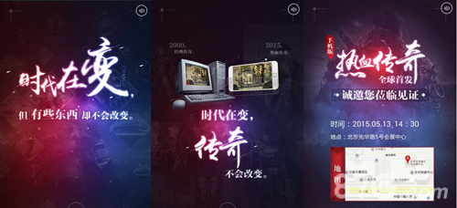 腾讯盛大巨头联手传奇手游能否成功移植_游戏资讯-游民部落(gamecolg.com)