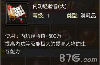 烈焰手游内功系统详解攻守兼备杀人无形_游戏资讯-游民部落(gamecolg.com)