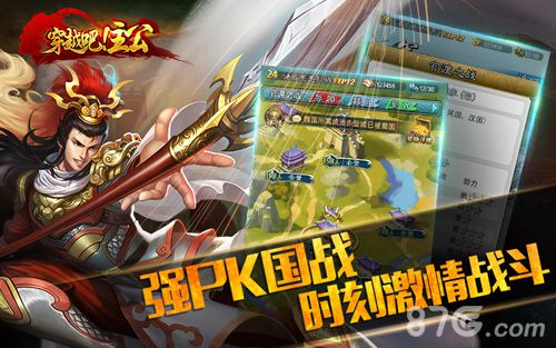 《穿越吧！主公》新资料片震撼上线畅爽国战大揭秘_游戏资讯-游民部落(gamecolg.com)