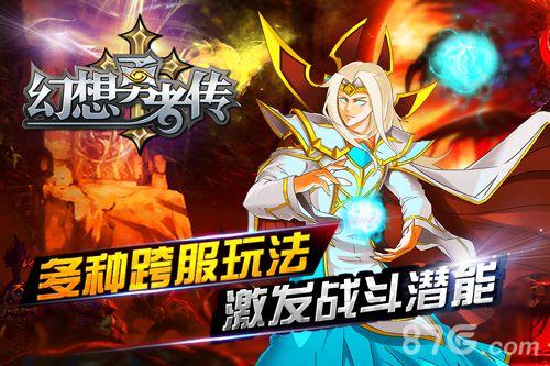 《幻想勇者传》三消微操卡牌让你开启惊险之旅_游戏资讯-游民部落(gamecolg.com)