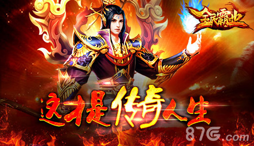 全民霸业手游8月28日即将首发乱世战激情_游戏资讯-游民部落(gamecolg.com)
