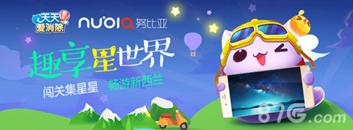 《天天爱消除》带你玩转新西兰共赴星空之约_游戏资讯-游民部落(gamecolg.com)