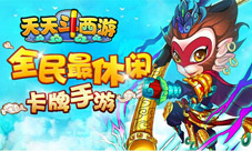 天天斗西游怎么赚钱资深玩家带你解析