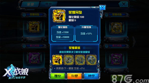 X战娘首次曝光宝物系统战力大突破进行时_游戏资讯-游民部落(gamecolg.com)