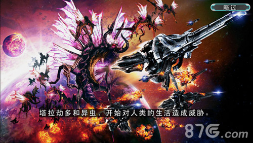 小游网络代理《Stellacept》中文名定为《星骸继承者》_游戏资讯-游民部落(gamecolg.com)