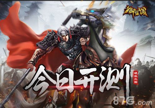 硬起来《御龙三国》越狱渠道今日上线_游戏资讯-游民部落(gamecolg.com)