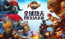 打造全新竞技模式《九阳神功》手游将迎来5V5时代