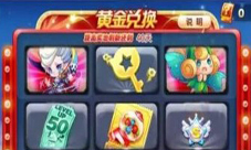 天天酷跑黄金奖池曝光11月黄金奖池