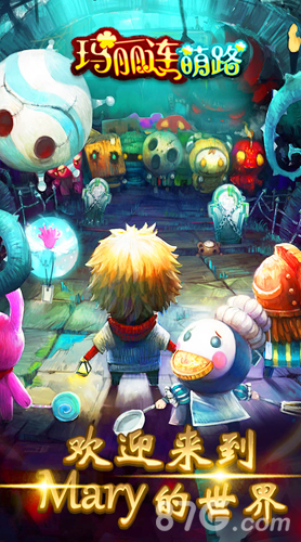 冬日童话《玛丽连萌路》即将萌幻登陆IOS_游戏资讯-游民部落(gamecolg.com)