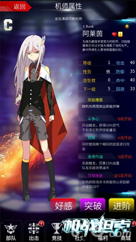 细数那些混乱的《机战坦克》机师关系_游戏资讯-游民部落(gamecolg.com)