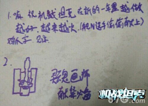 这才是真爱《机战坦克》玩家神手绘_游戏资讯-游民部落(gamecolg.com)