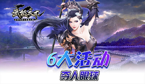 蔡依林驾到《武极天下》天后直播首秀今日开启_游戏资讯-游民部落(gamecolg.com)