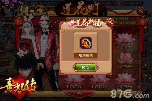 莲花祈福《熹妃传》莲花灯活动介绍_游戏资讯-游民部落(gamecolg.com)