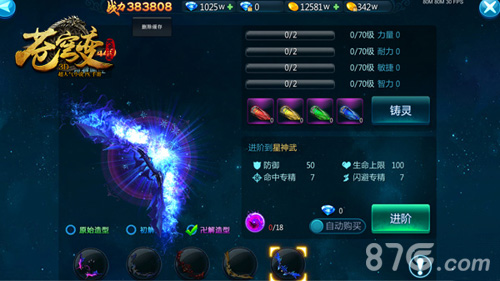 爆发族纹能量《苍穹变》手游新版上线_游戏资讯-游民部落(gamecolg.com)