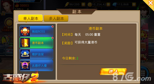 拒绝枯燥模式《古惑仔2》海量PVE玩法速览_游戏资讯-游民部落(gamecolg.com)