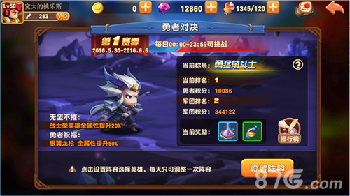 《暴走骑士团》“角斗场进化”版本联动街霸今日上线_游戏资讯-游民部落(gamecolg.com)