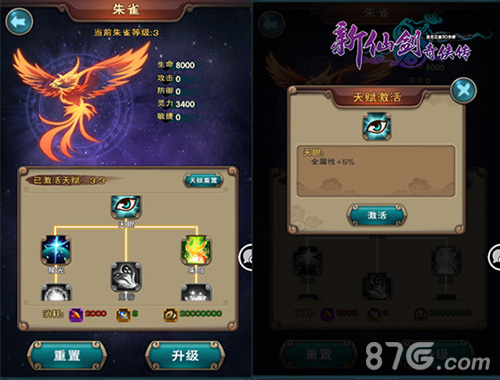 《新仙剑奇侠传》“四象”新版今日上线祈灵聚祥瑞_游戏资讯-游民部落(gamecolg.com)