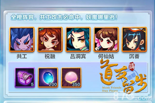 《道友请留步》人族阵容解析三皇诸天灭地_游戏资讯-游民部落(gamecolg.com)