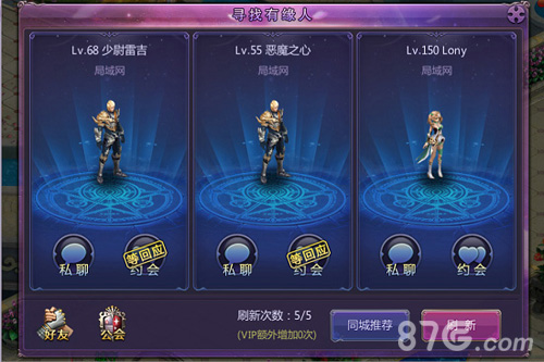 天谕者的仙踪奇缘《上古奇迹》情侣系统上线_游戏资讯-游民部落(gamecolg.com)