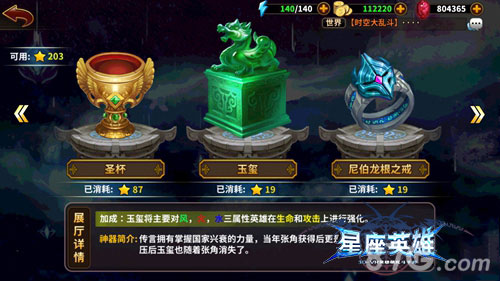 《星座英雄》简单粗暴的提升之路神器_游戏资讯-游民部落(gamecolg.com)