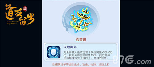 《道友请留步》上古神器大公开_游戏资讯-游民部落(gamecolg.com)
