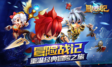 《冒险战记》首发预约功能开启最新动态抢先知
