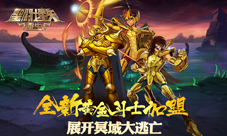 《圣斗士星矢:重生》展开冥域大逃亡黄金斗士加盟