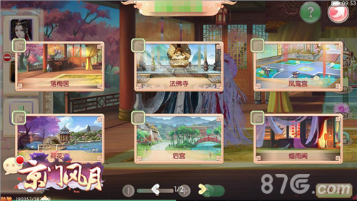《京门风月》玩法更新用照片记录南秦_游戏资讯-游民部落(gamecolg.com)
