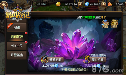 巅峰对决需助燃《暴风战记》双旦豪礼不错失_游戏资讯-游民部落(gamecolg.com)