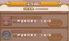 《妖萌战姬》飞升系统攻略